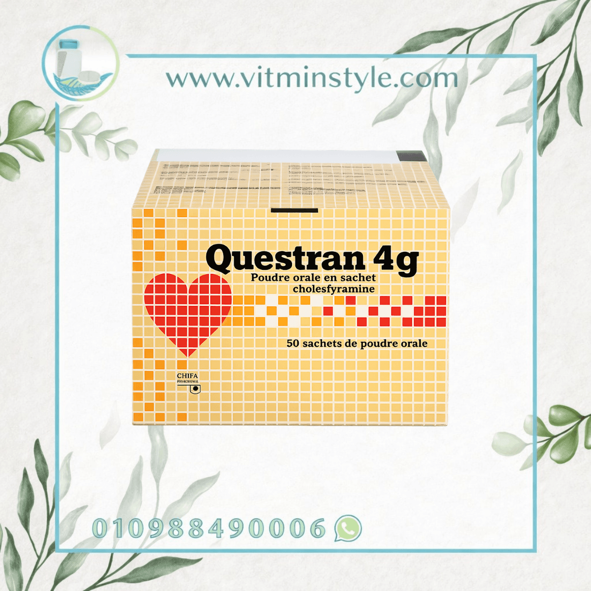 Questran Rash كويستران 4 جم لخفض الكوليسترول | فيتامين استايل