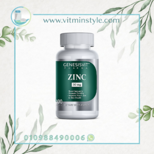 Genesisvit Pharma Zinc 50mg – 100 Tablets حبوب زنك جينيسيس فيت فارما بتركيز 50 ملجم – 100 قرص