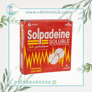 Solpadeine Soluble 20 Tablets سولبادين فوار20 اقراص 1