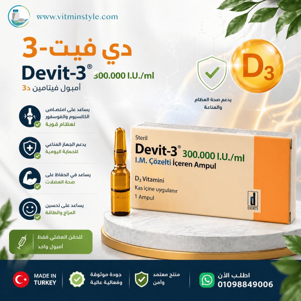 devit-3 vitamin d3 injection, vitamin d3 300000 iu, vitamin d deficiency treatment, high dose vitamin d injection, cholecalciferol injection, bone health supplement, immunity booster vitamin d, vitamin d ampoule, muscle support vitamin d, devit 3 ampoule