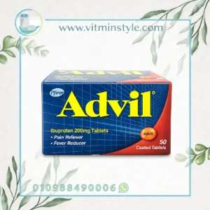 Advil Ibuprofen 200mg Tablets box front view أدفيل
