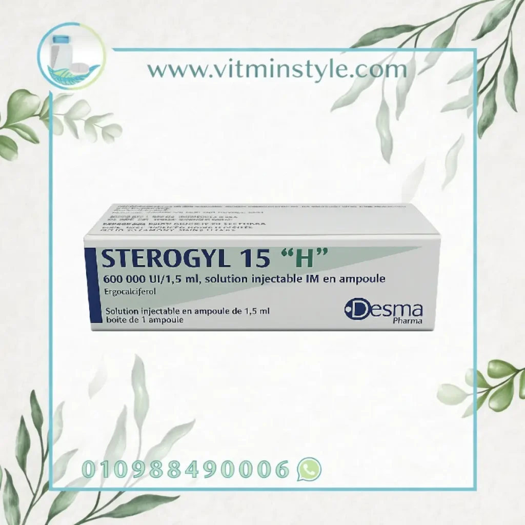 Sterogyl 15 H Injection 600000 IU Vitamin D ampoule Desma Pharma ستيروجيل