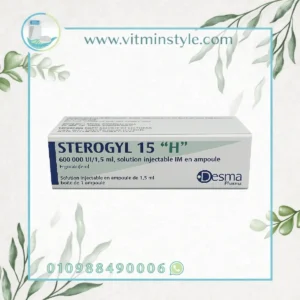 Sterogyl 15 H Injection 600000 IU Vitamin D ampoule Desma Pharma ستيروجيل