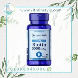 بيوتين 5000 مكجم من Puritan’s Pride لدعم الشعر Puritan’s Pride Super Biotin 5000 mcg bottle for healthy hair