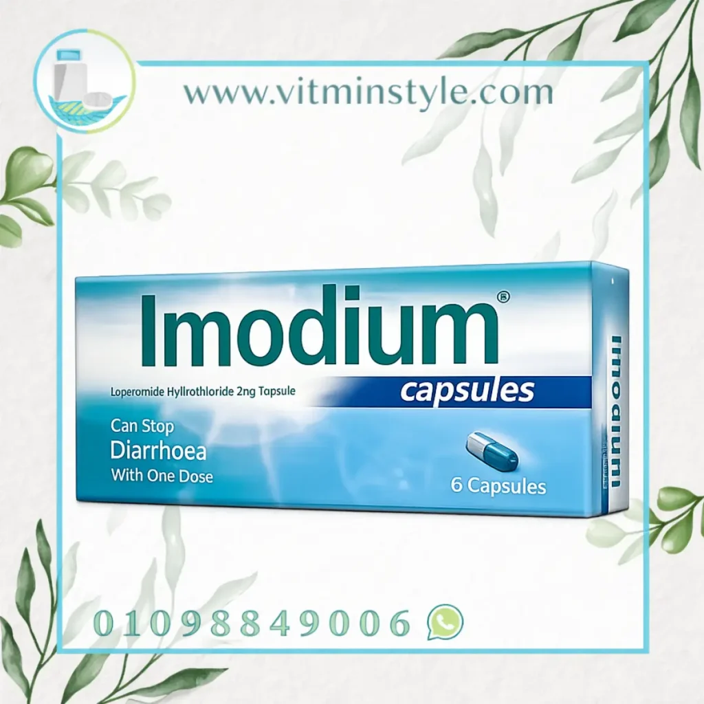 Imodium Capsules 2mg for fast diarrhoea relief إيموديوم