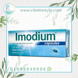 Imodium Capsules 2mg for fast diarrhoea relief إيموديوم