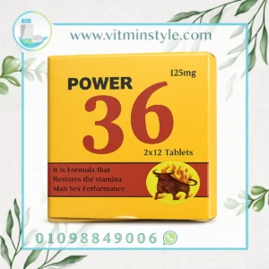 باور 36 أقراص 125 مجم للرجال