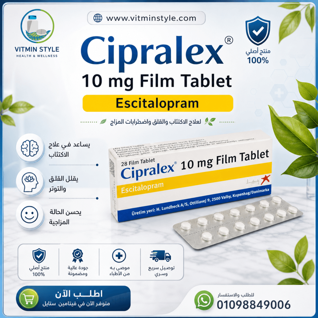 حبوب سيبرالكس للقلق والتوتر