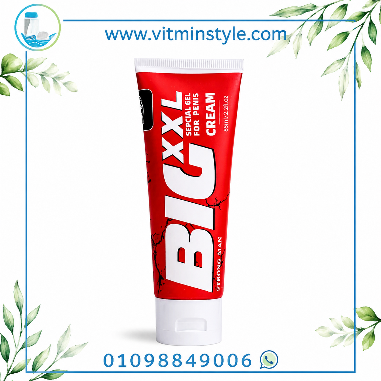 BIG XXL Cream 65ml جل موضعي للرجال من فايتمن استايل