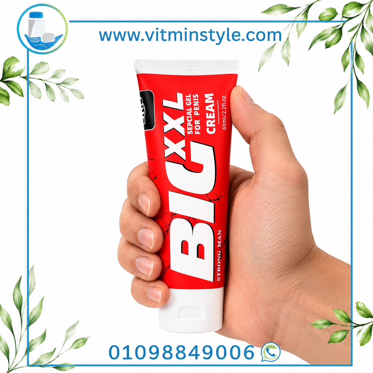BIG XXL Cream 65ml جل موضعي للرجال من فايتمن استايل