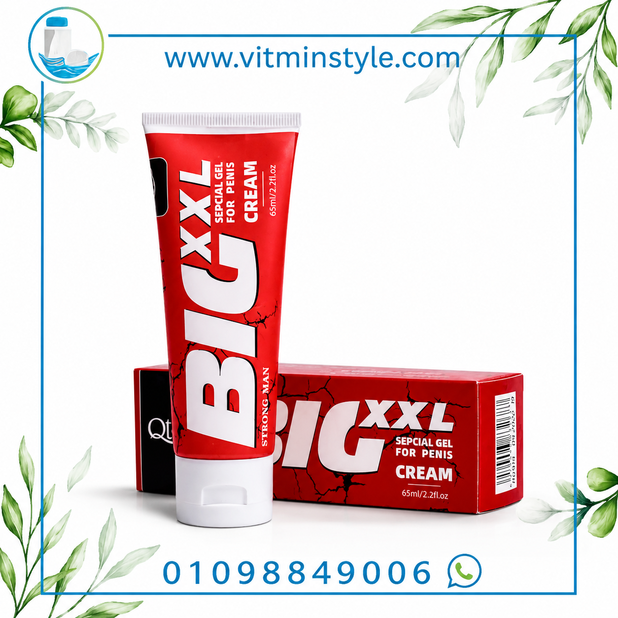 BIG XXL Cream 65ml جل موضعي للرجال من فايتمن استايل