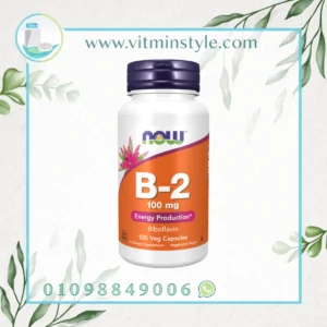 NOW B-2 100 mg 100 Veg Capsules من Vitamin Style