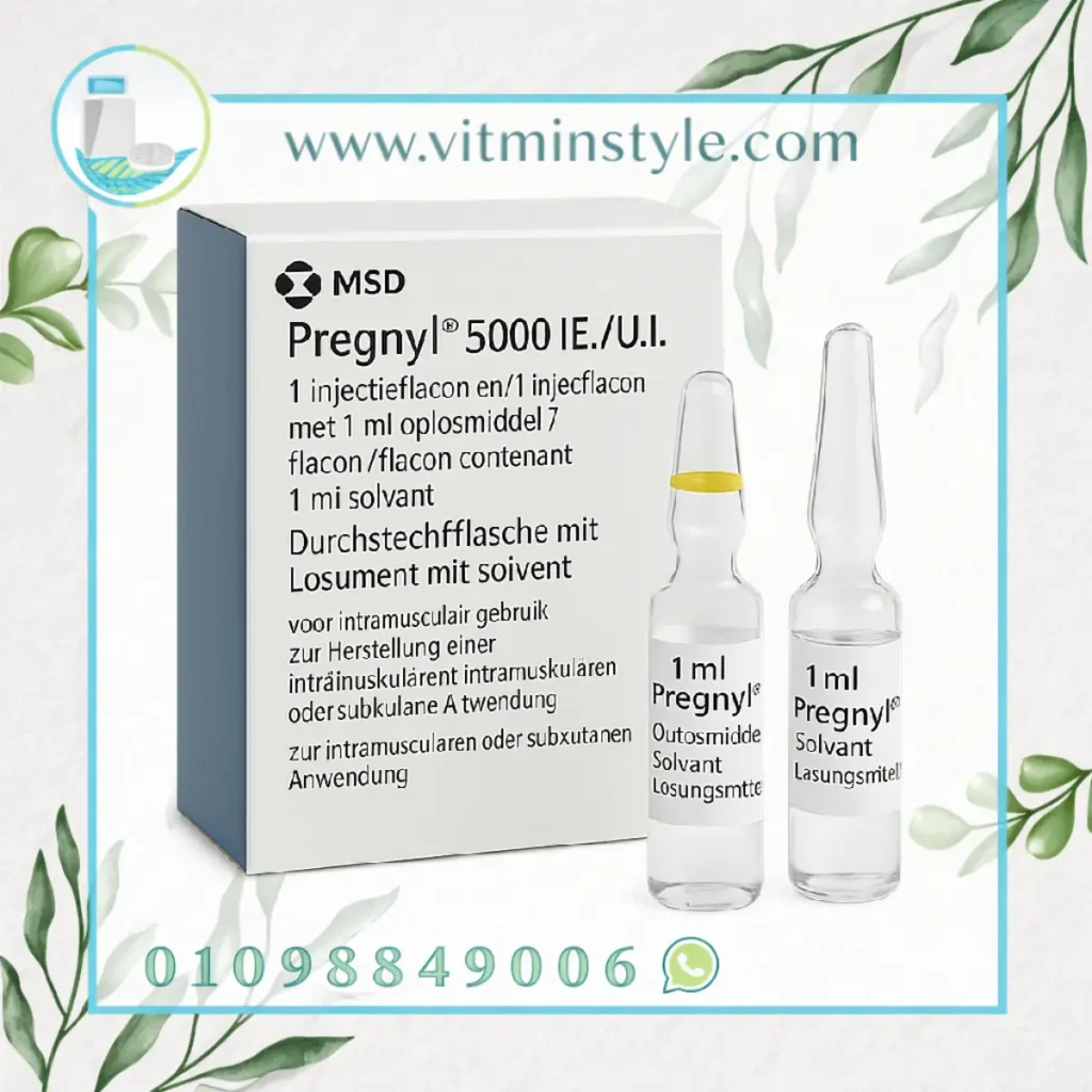 Pregnyl 5000 IU حقن hCG للخصوبة من MSD