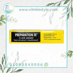 مرهم بريباريشن إتش Preparation H