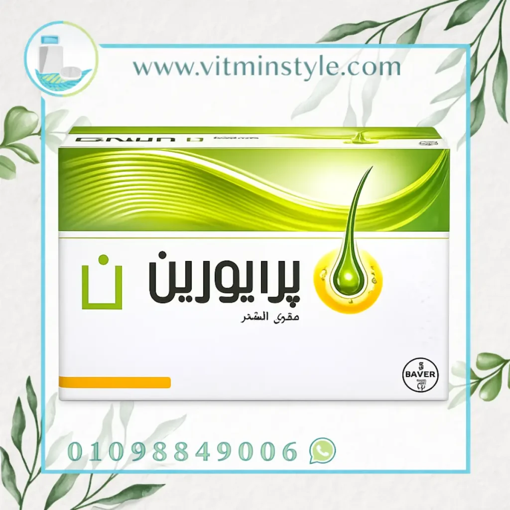 برايورين ان Priorin N 90 كبسولة لدعم صحة الشعر من فيتامين استايل