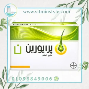 برايورين ان Priorin N 90 كبسولة لدعم صحة الشعر من فيتامين استايل