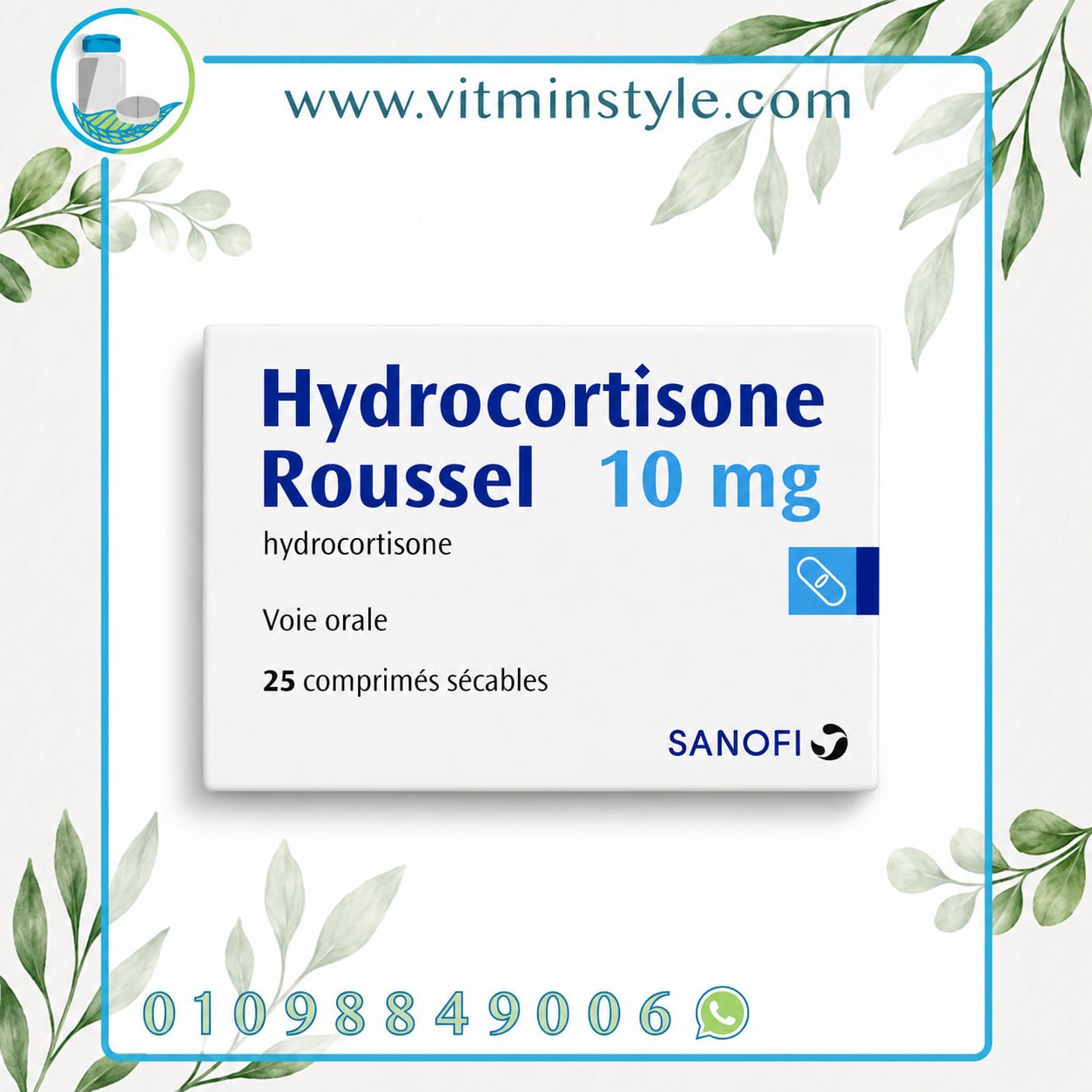 hydrocortisone هيدروكورتيزون روسيل 10 مجم 25 قرص صورة ترويجية عربية سانوفي لعلاج الالتهابات والحساسية