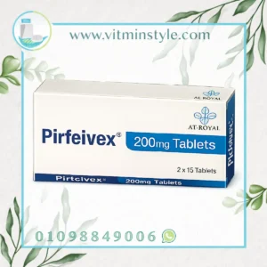 Pirfeivex 200 mg Tablets عبوة بيرفيفيكس 200 مجم الأصلية | فياتمن استايل