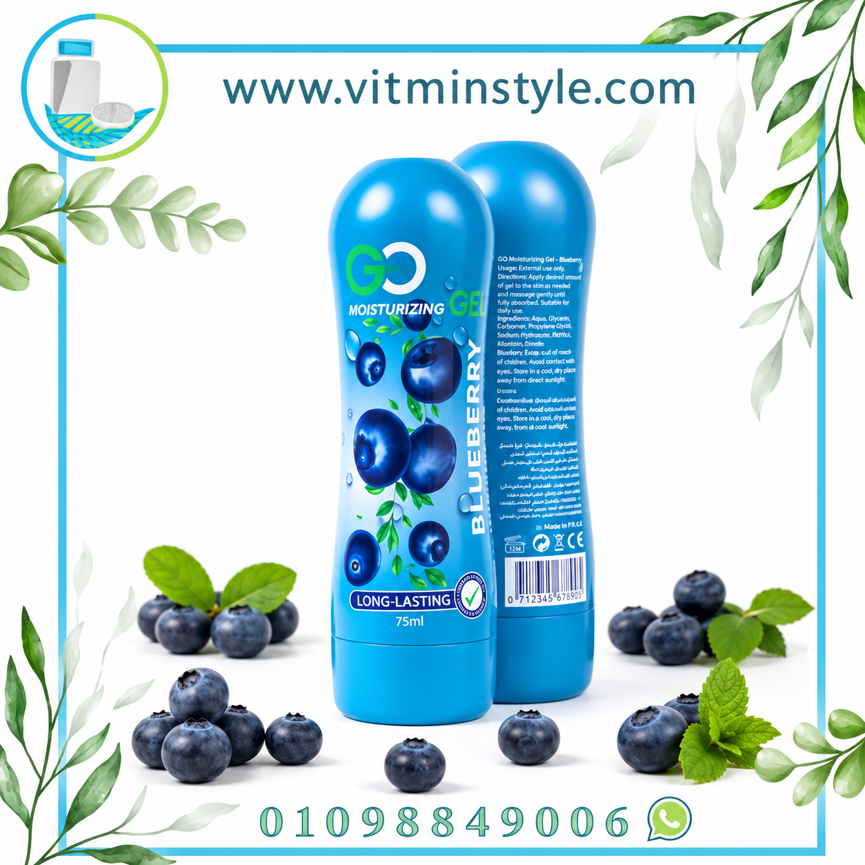 جل GO Moisturizing Gel Blueberry 75 مل لترطيب البشرة