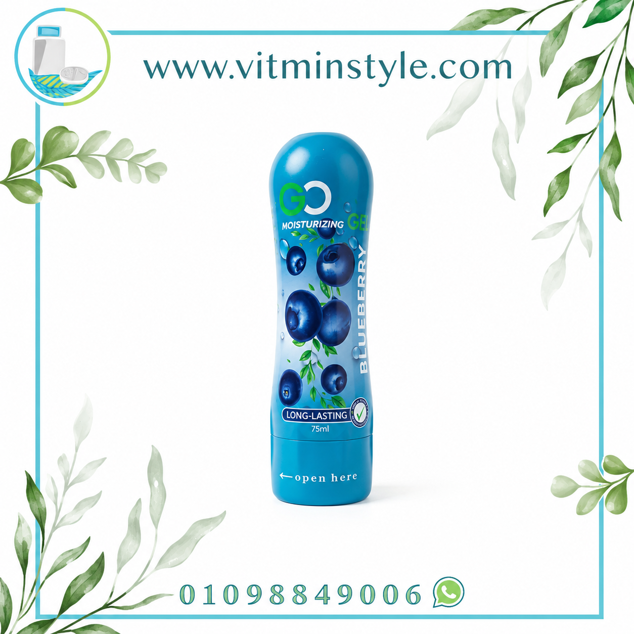 جل GO Moisturizing Gel Blueberry 75 مل لترطيب البشرة