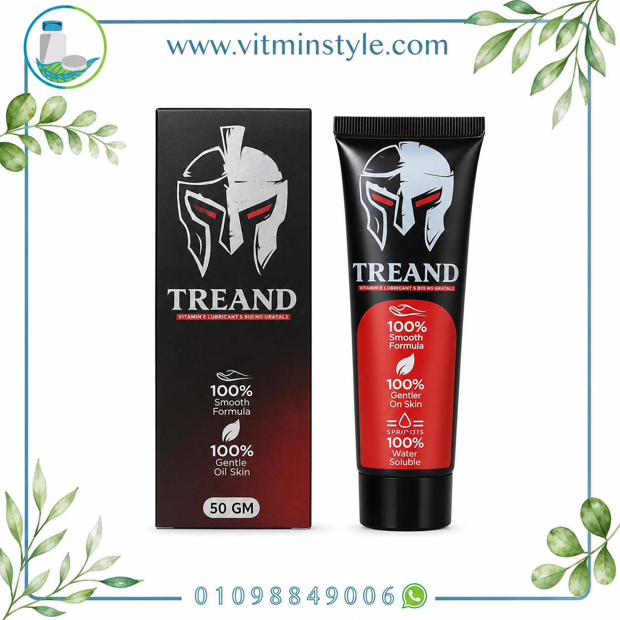 جل تريند للرجال 50 جم داخل فريم Vitamin Style