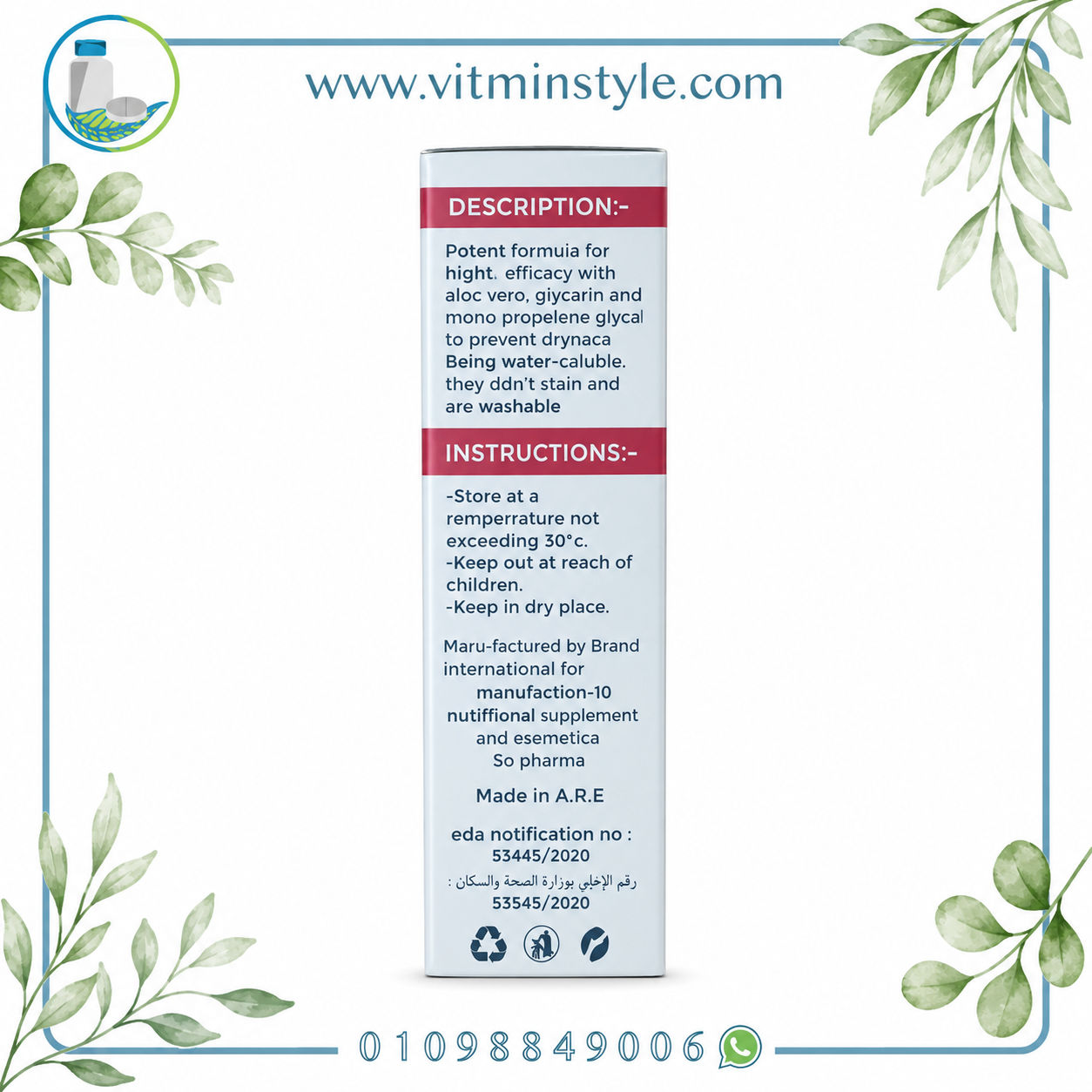 جل تريند للرجال 50 جم داخل فريم Vitamin Style