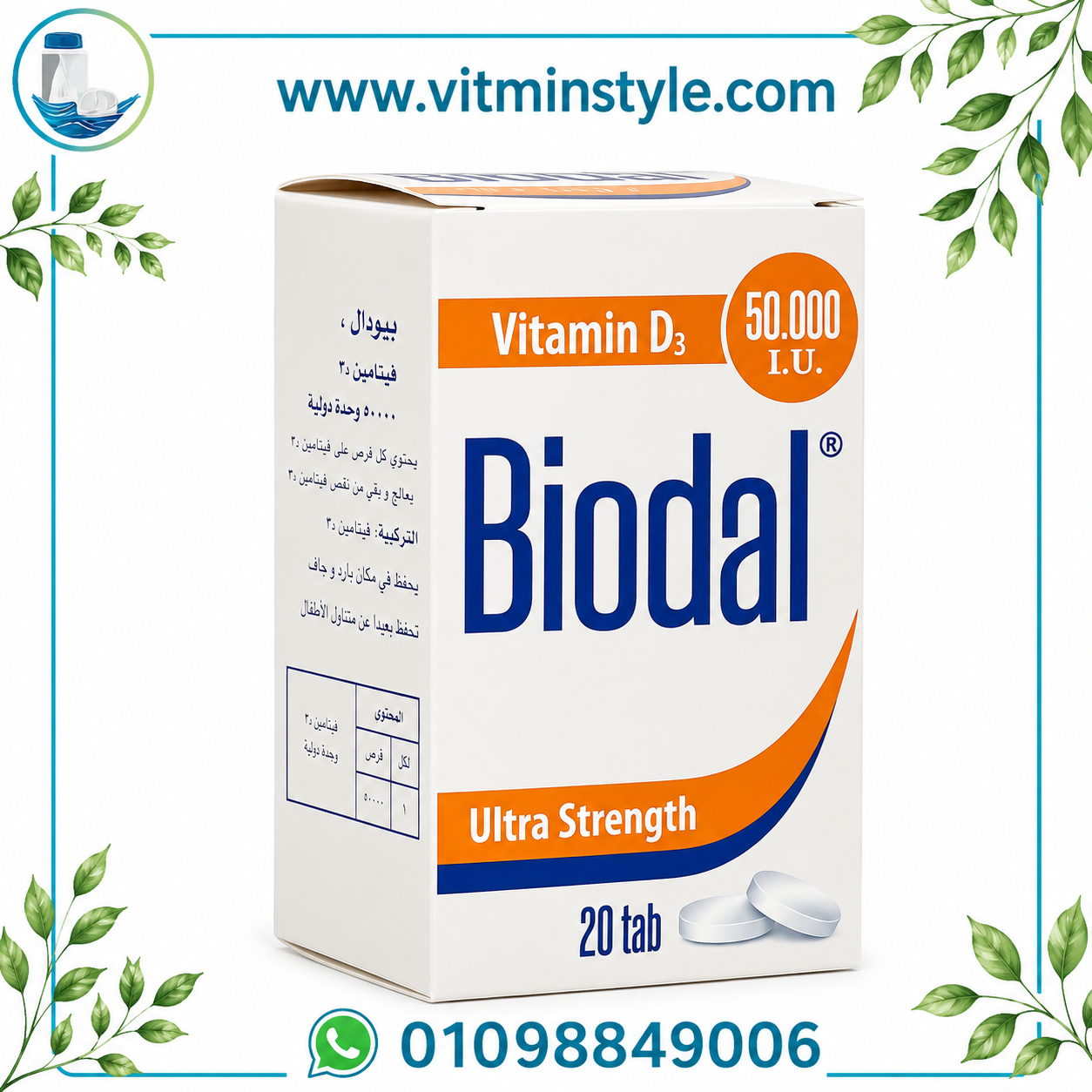 Biodal Vitamin D3 50000 IU Ultra Strength 20 Tablets