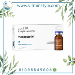 C.Prof 221 Lipolytic Solution ميزوإستاتيك سي.بروف 221 محلول تحليل الدهون 5 أمبولات × 10 مل