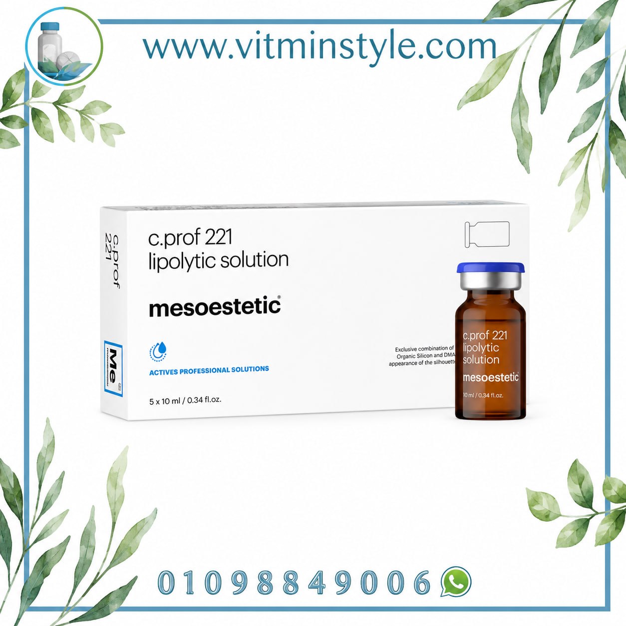 C.Prof 221 Lipolytic Solution ميزوإستاتيك سي.بروف 221 محلول تحليل الدهون 5 أمبولات × 10 مل