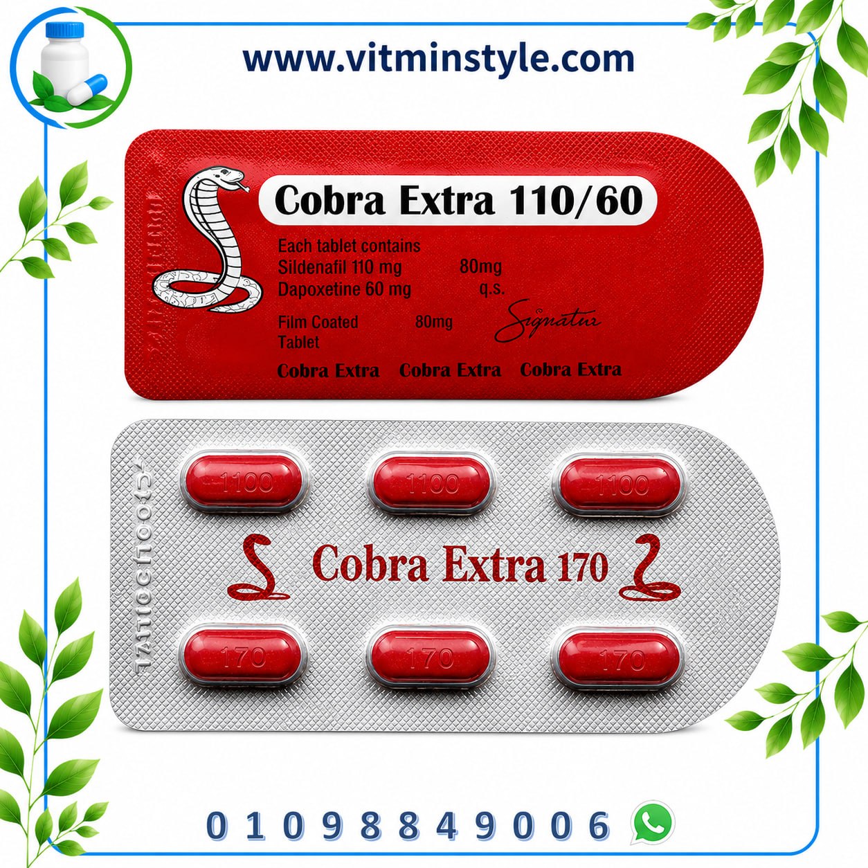 COBRA أقراص كوبرا إكسترا 110/60 - منظر أمامي للشريط