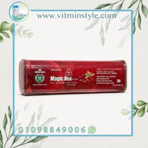 Magic Box Plus ماجيك بوكس بلس هيربال كينجز ماجيك بوكس 30 كبسولة