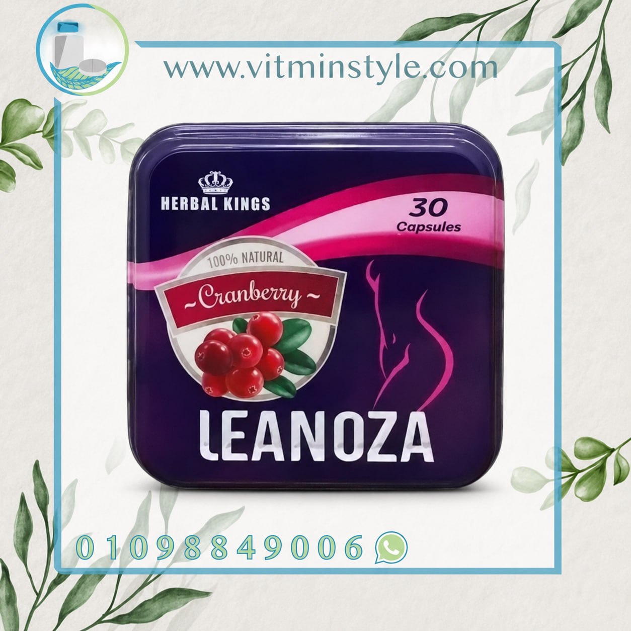Leanoza Cranberry هيربال كينجز ليانوزا كرانبيري 30 كبسولة