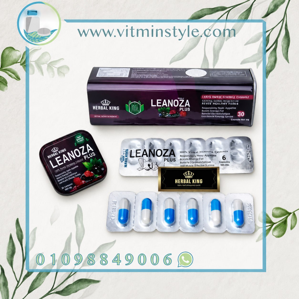Leanoza Plus هيربا كينجز ليانوزا بلس 30 كبسولة