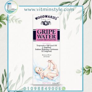 Woodward's Gripe Water وودوردز جرايب ووتر 150 مل محلول فموي
