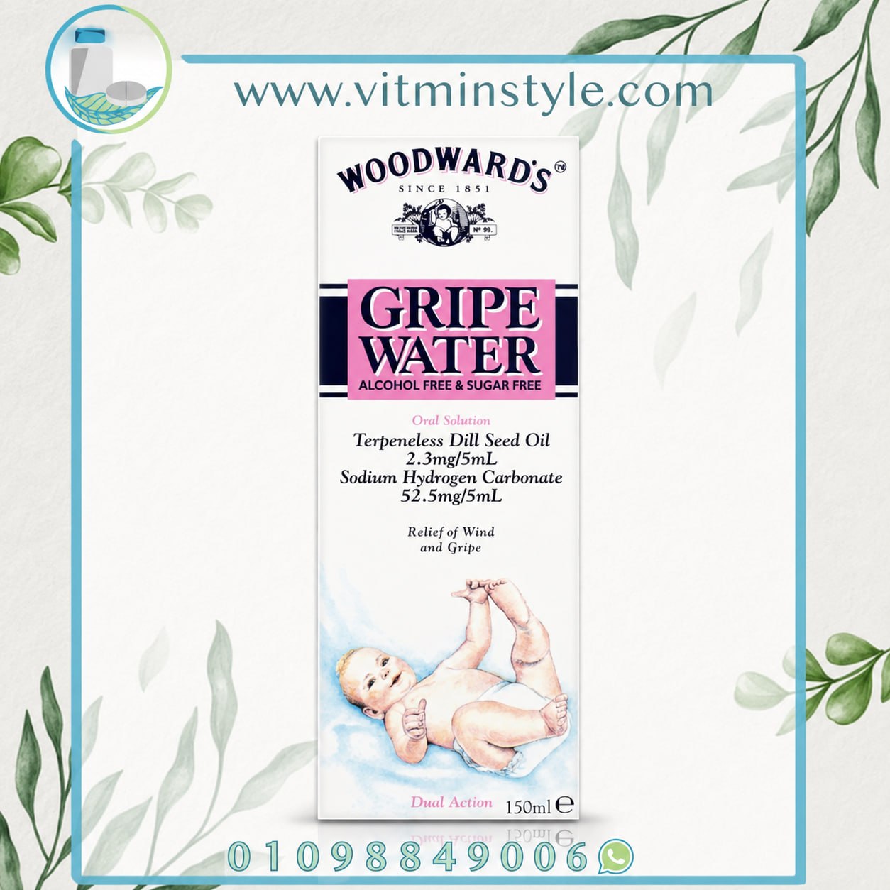 Woodward's Gripe Water وودوردز جرايب ووتر 150 مل محلول فموي