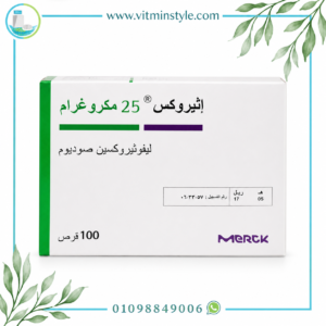 يوثيروكس 25 ميكروجرام 100 قرص ليفوثيروكسين صوديوم من ميرك